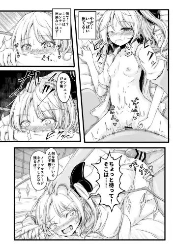 [Dyon] Kanzen Muketsu Ponchi Fhentai - Page 6
