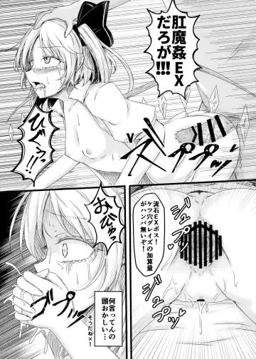 [Dyon] Kanzen Muketsu Ponchi Fhentai - Page 7