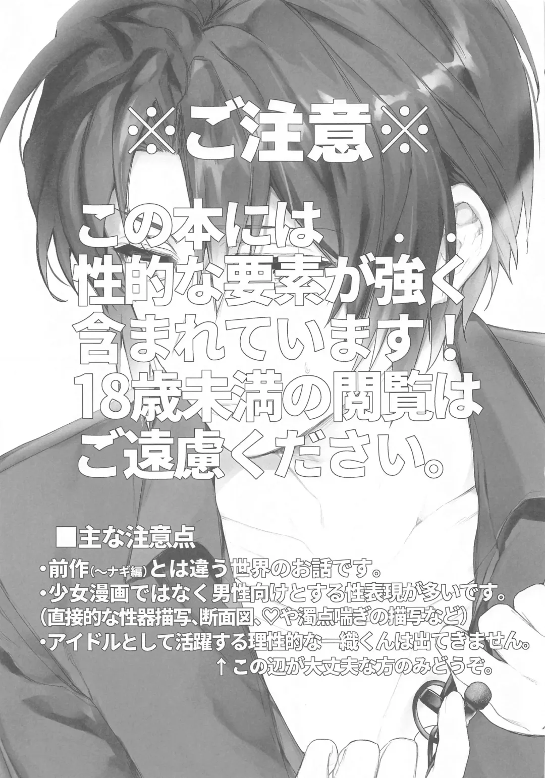 [Yoshitora] Manager to XXX Shitai!!!!!! Izumi Iori Hen Fhentai - Page 2