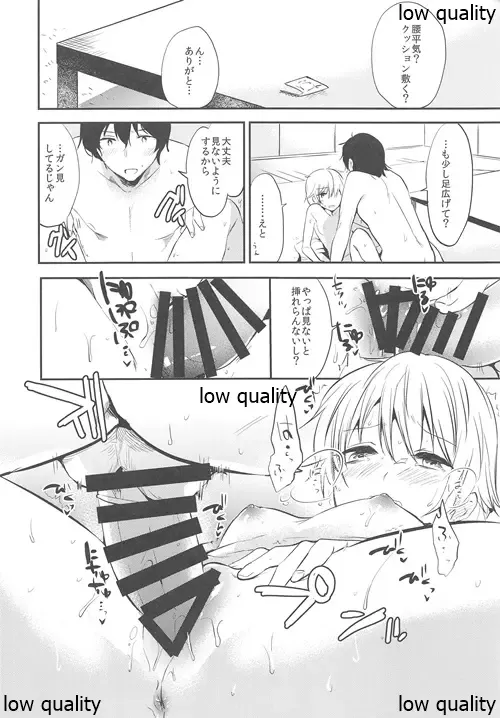 [Momoko] Silent Love Fhentai - Page 9