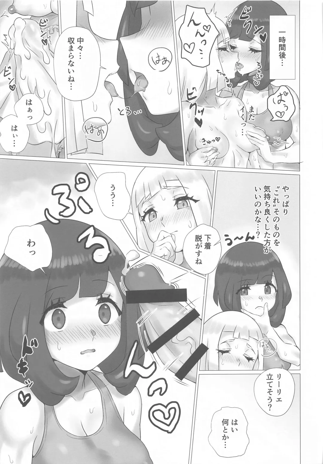 [Mizu Umi] ShinyMoon×WhiteLily 2 Fhentai - Page 12