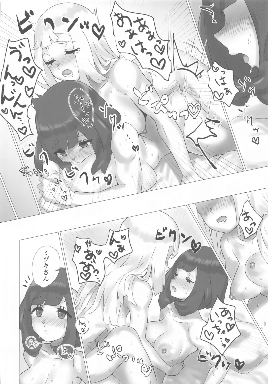 [Mizu Umi] ShinyMoon×WhiteLily 2 Fhentai - Page 31