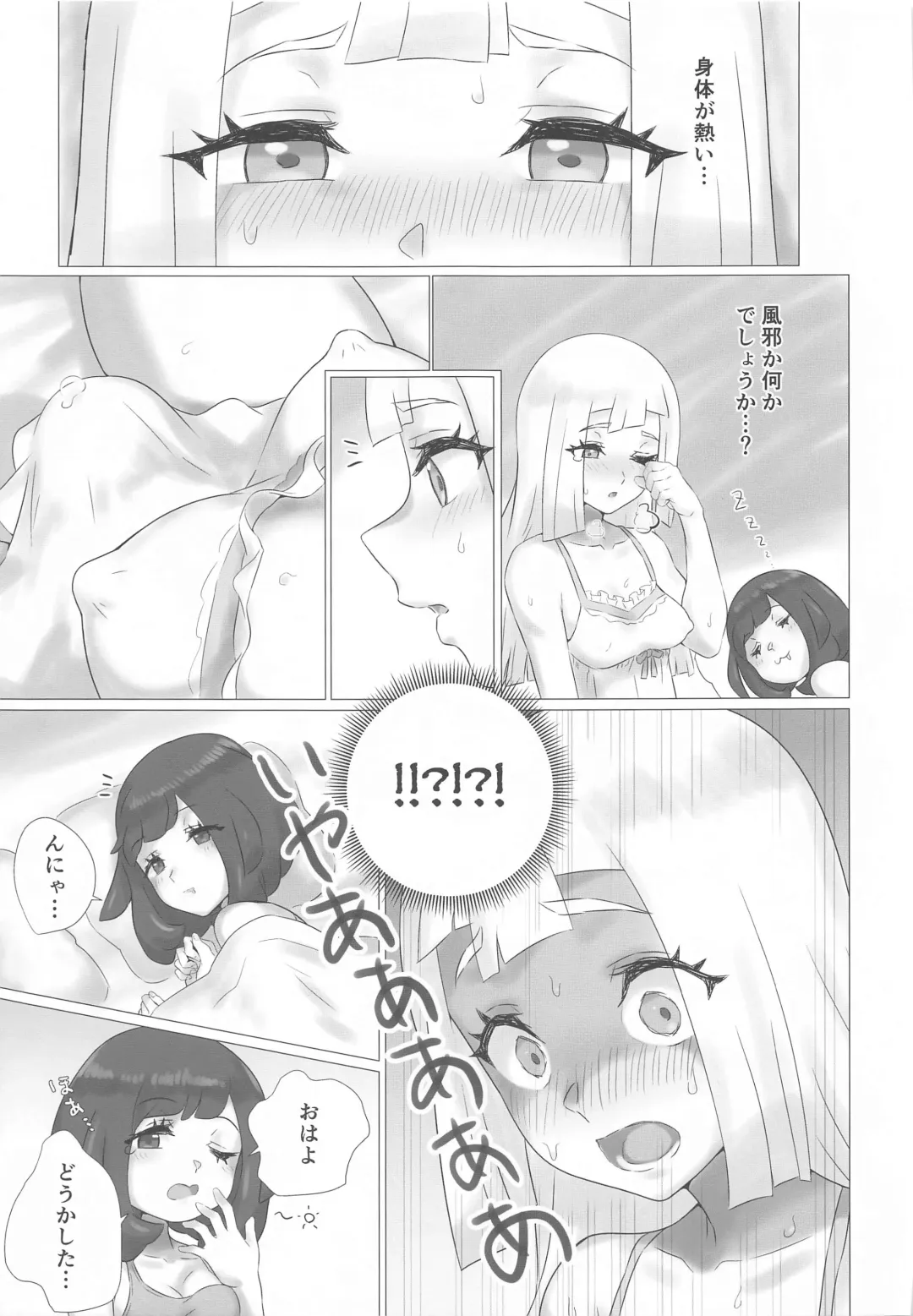 [Mizu Umi] ShinyMoon×WhiteLily 2 Fhentai - Page 4