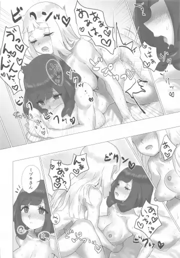 [Mizu Umi] ShinyMoon×WhiteLily 2 Fhentai - Page 31