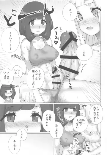 [Mizu Umi] ShinyMoon×WhiteLily 2 Fhentai - Page 36