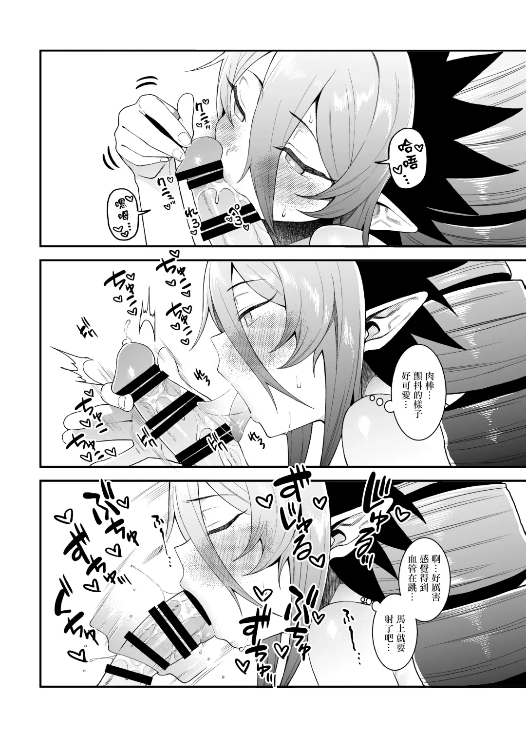 [Yukyu Ponzu] Geboku-sama Senyou Puniana Kyuketsuki Fhentai - Page 19