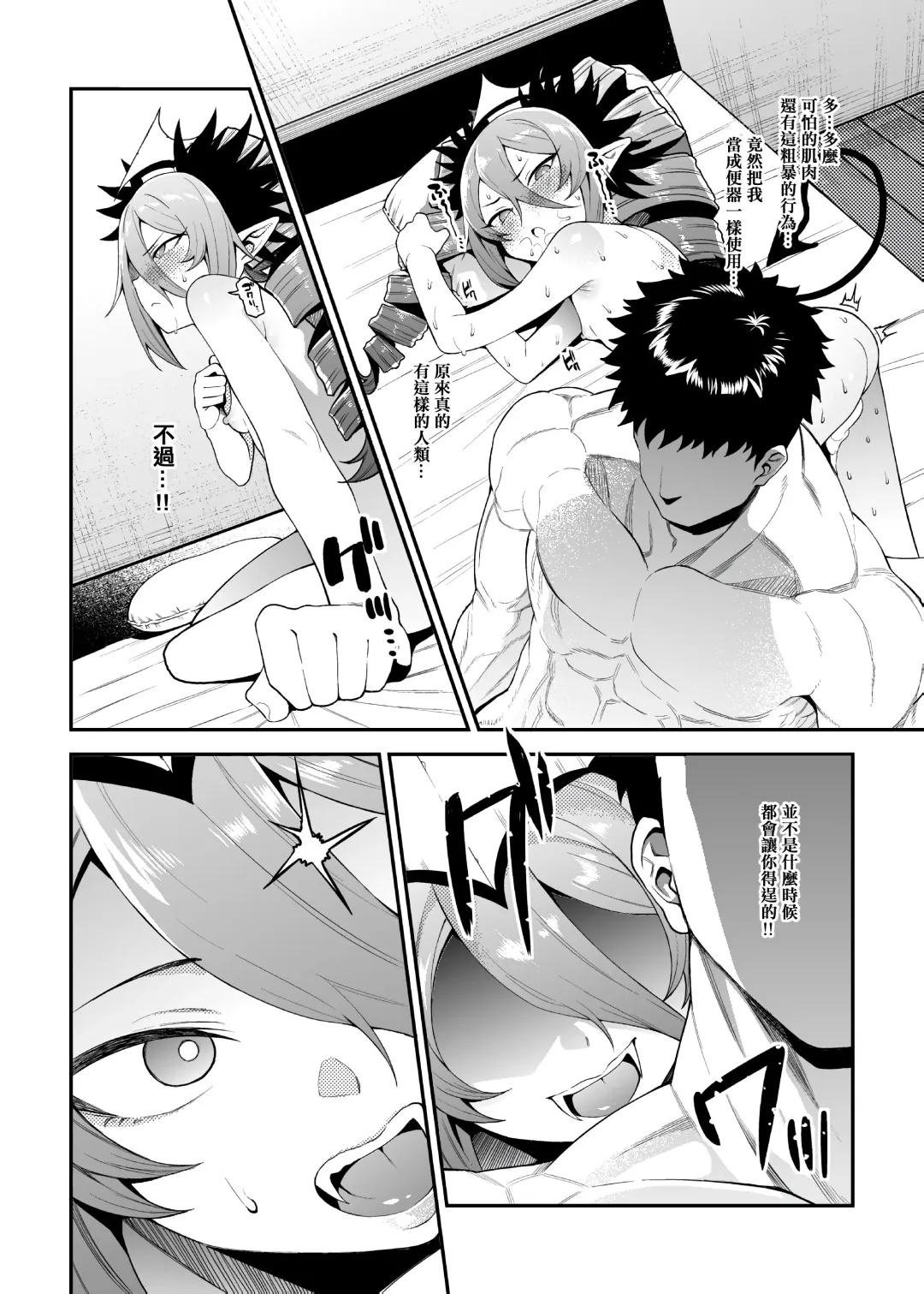 [Yukyu Ponzu] Geboku-sama Senyou Puniana Kyuketsuki Fhentai - Page 9