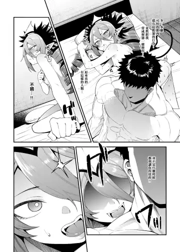 [Yukyu Ponzu] Geboku-sama Senyou Puniana Kyuketsuki Fhentai - Page 9