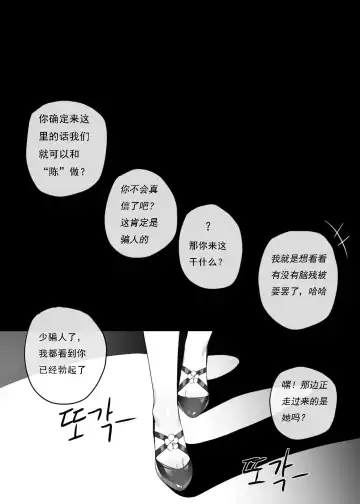 [Canape] Ch'en 2 Fhentai - Page 12