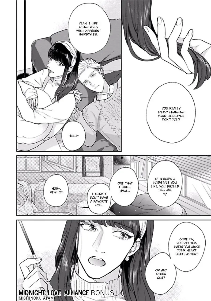 [Michinoku Atami] Mayonaka Love Alliance Fhentai - Page 203
