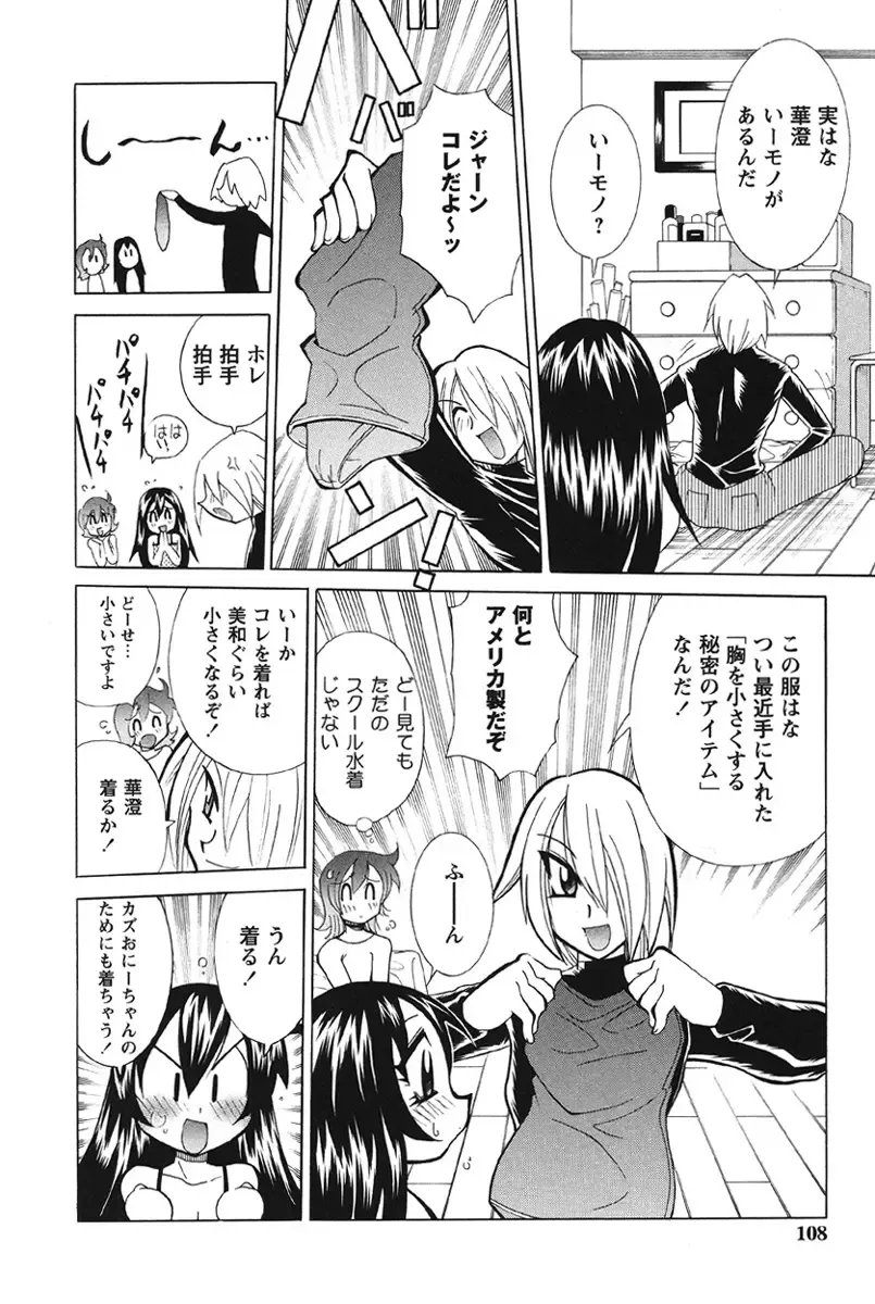 [Kawamoto Hiroshi] Nyuukiteki na Kanojo Fhentai - Page 104