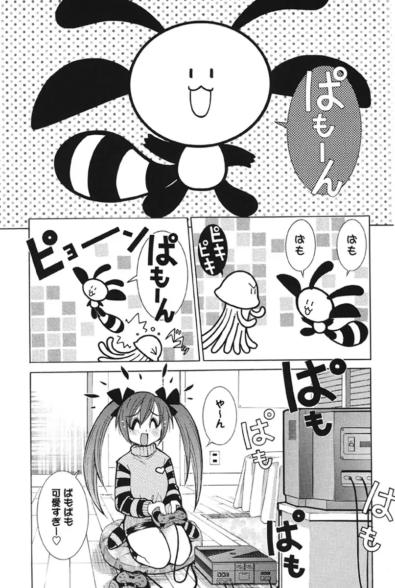 [Kawamoto Hiroshi] Nyuukiteki na Kanojo Fhentai - Page 120