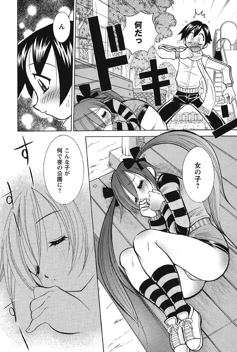 [Kawamoto Hiroshi] Nyuukiteki na Kanojo Fhentai - Page 124