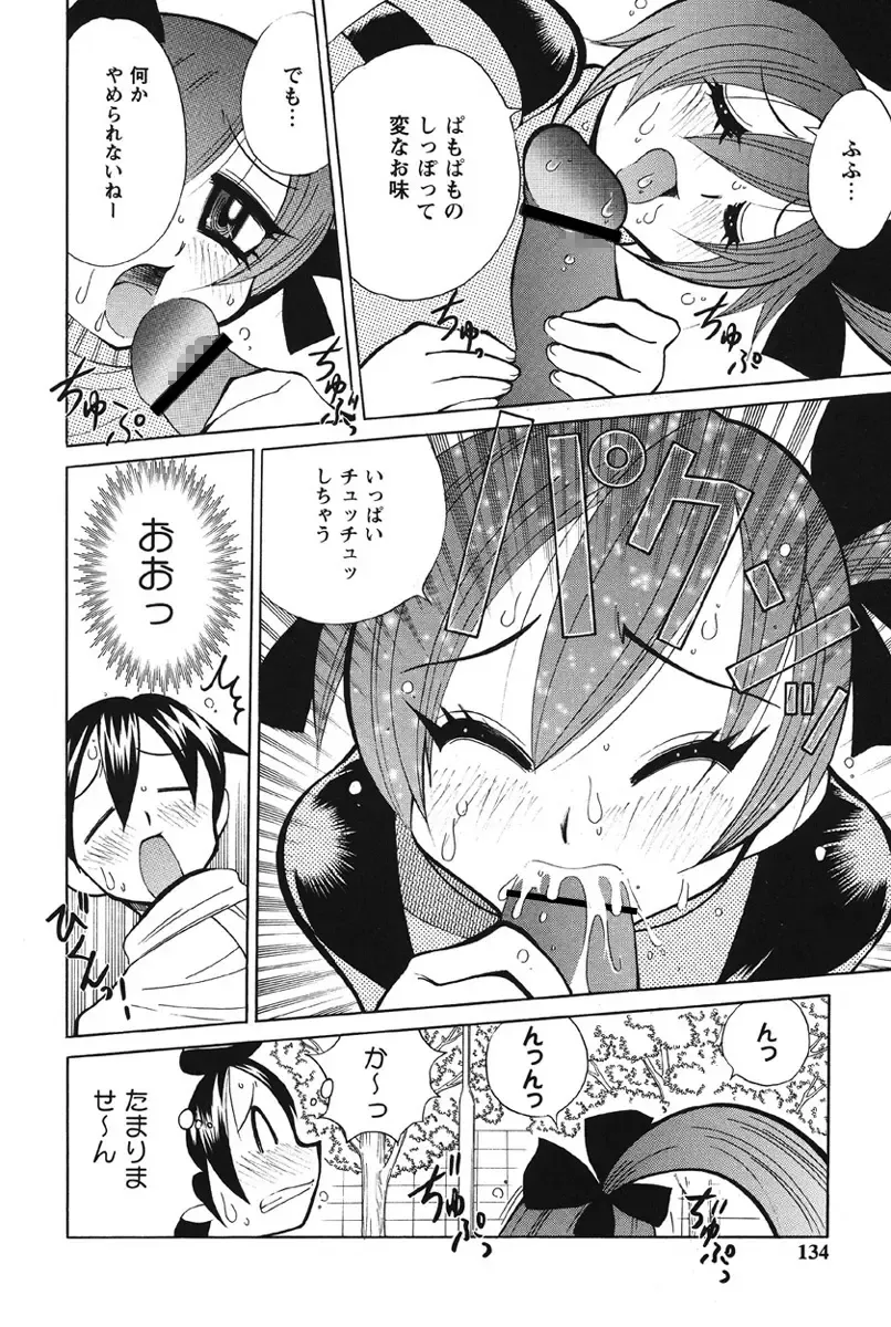 [Kawamoto Hiroshi] Nyuukiteki na Kanojo Fhentai - Page 130