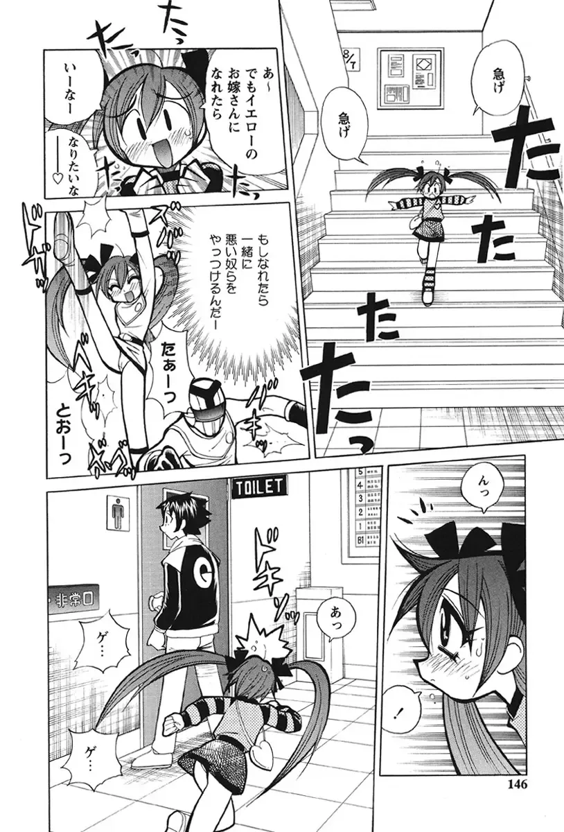 [Kawamoto Hiroshi] Nyuukiteki na Kanojo Fhentai - Page 142