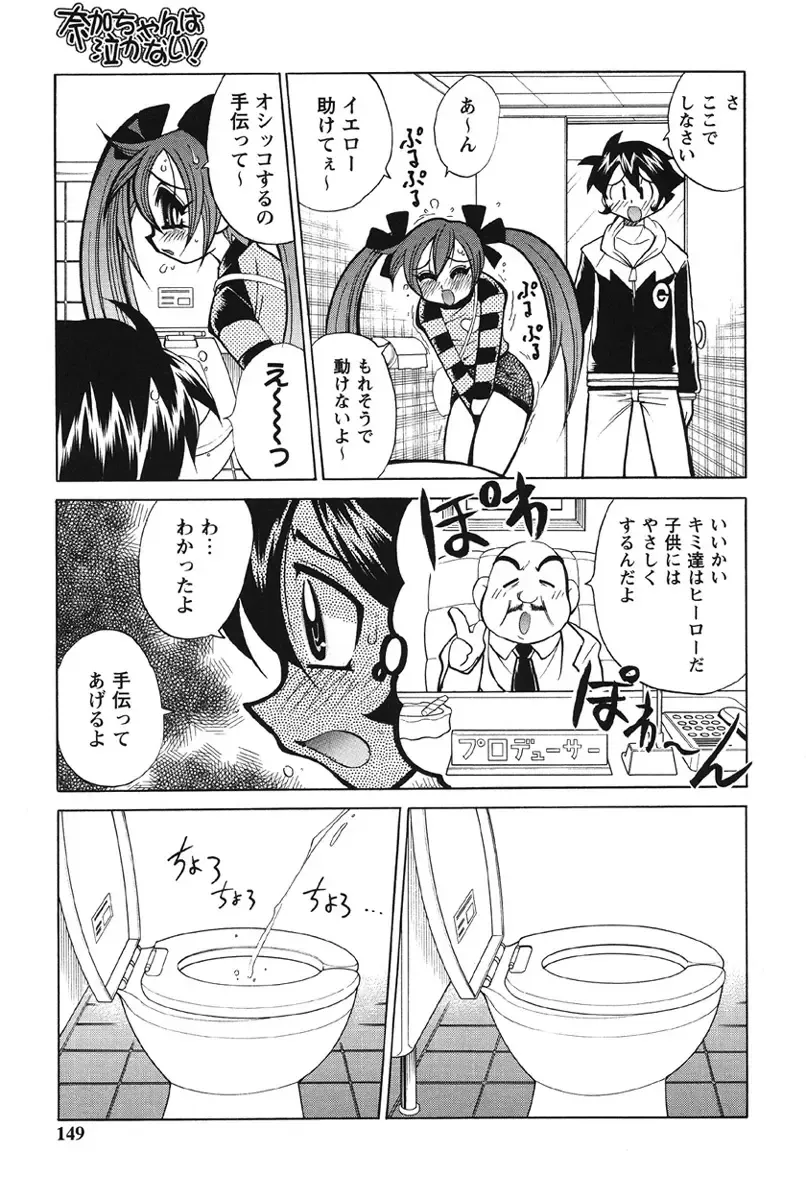 [Kawamoto Hiroshi] Nyuukiteki na Kanojo Fhentai - Page 145