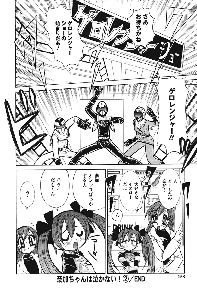 [Kawamoto Hiroshi] Nyuukiteki na Kanojo Fhentai - Page 154