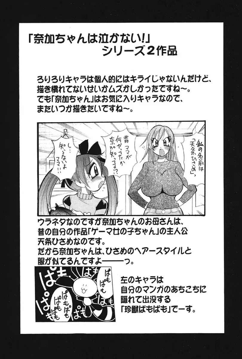 [Kawamoto Hiroshi] Nyuukiteki na Kanojo Fhentai - Page 155