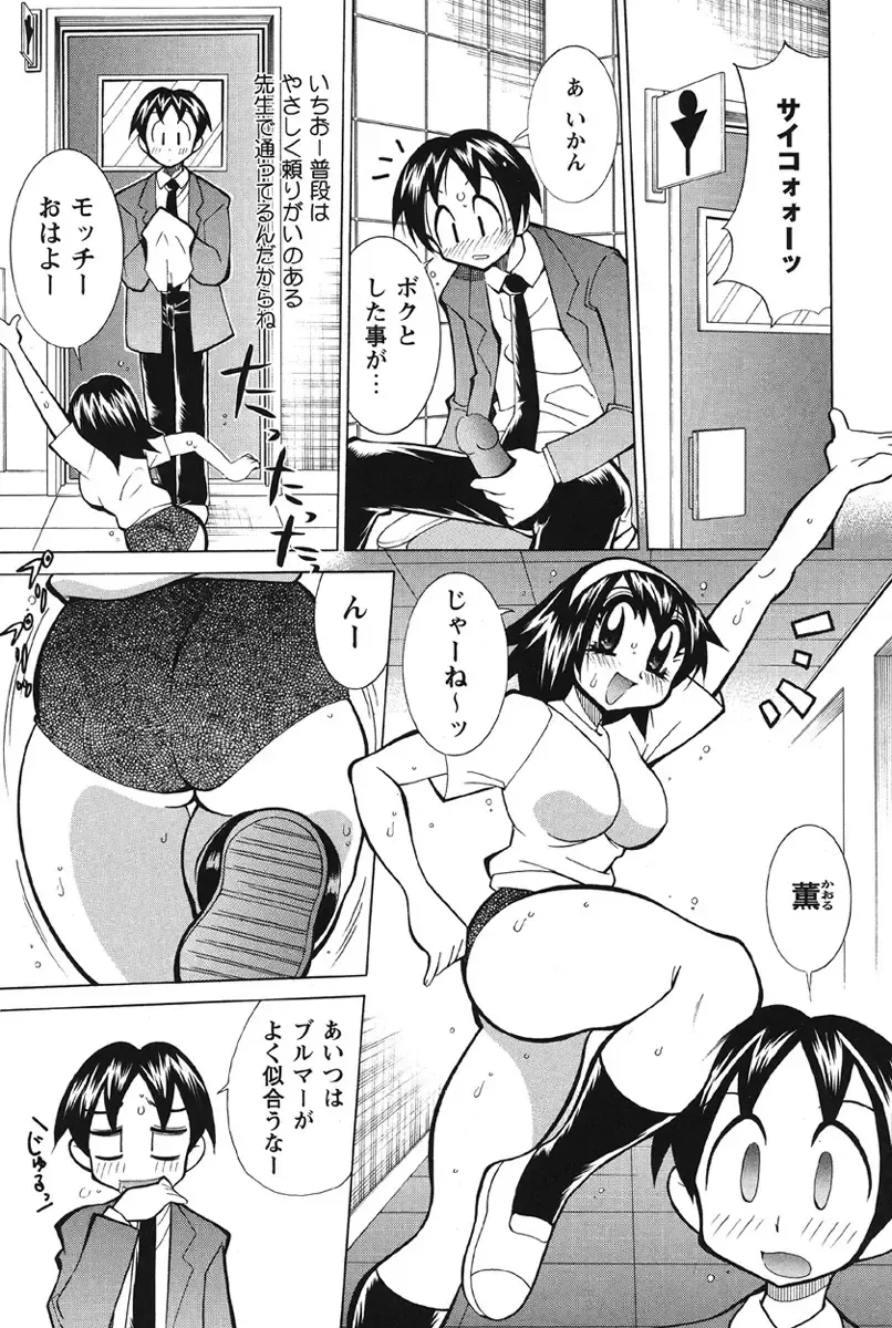 [Kawamoto Hiroshi] Nyuukiteki na Kanojo Fhentai - Page 161
