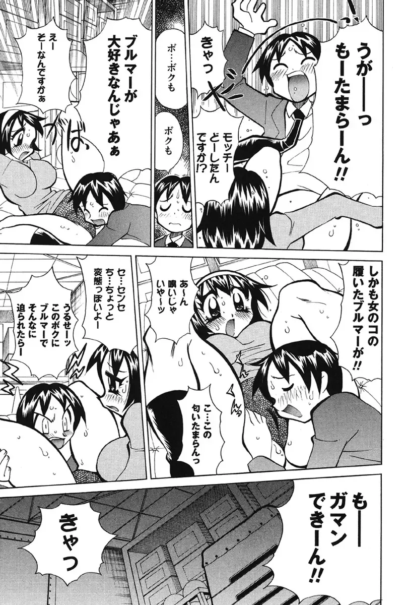 [Kawamoto Hiroshi] Nyuukiteki na Kanojo Fhentai - Page 169