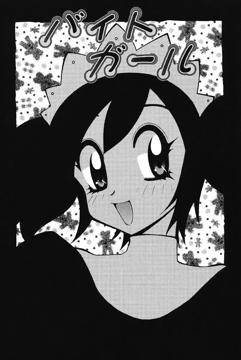 [Kawamoto Hiroshi] Nyuukiteki na Kanojo Fhentai - Page 177