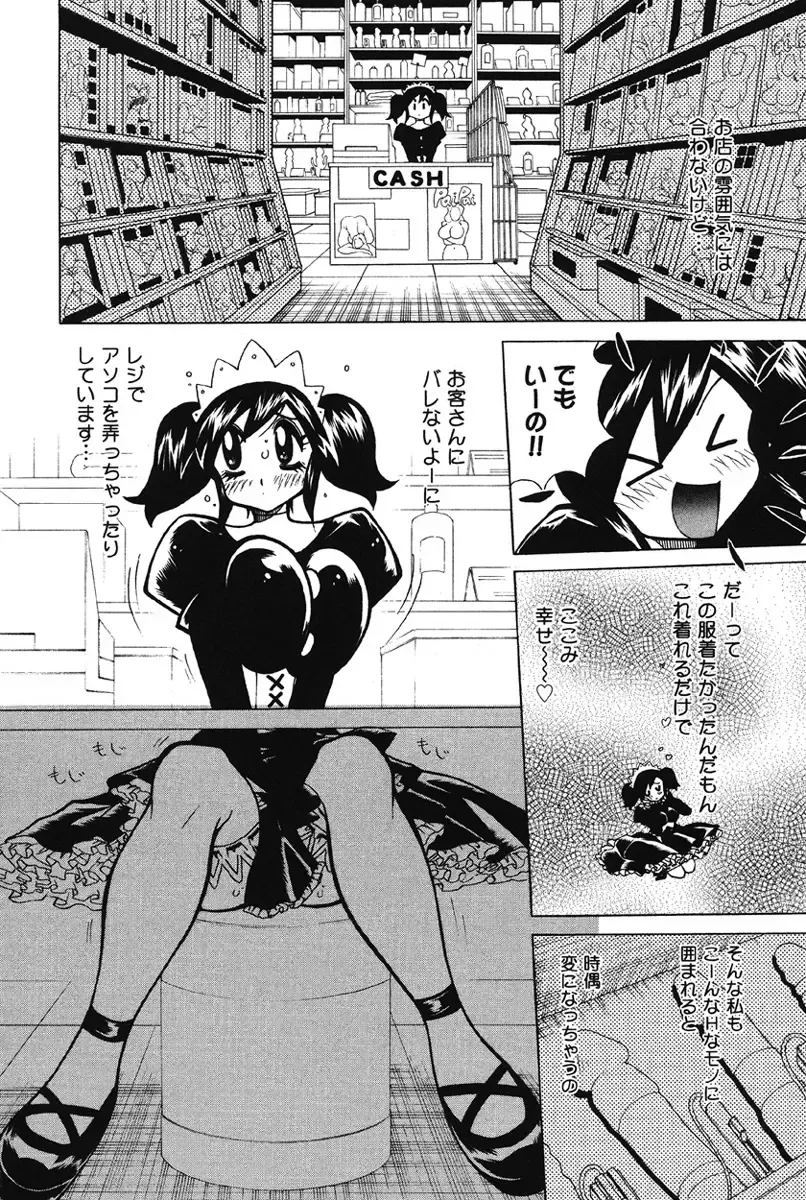 [Kawamoto Hiroshi] Nyuukiteki na Kanojo Fhentai - Page 180