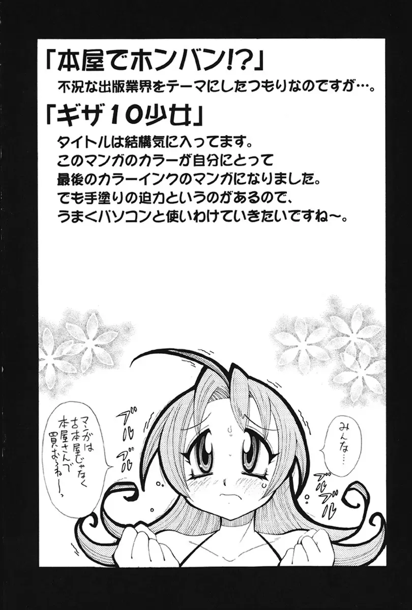 [Kawamoto Hiroshi] Nyuukiteki na Kanojo Fhentai - Page 57