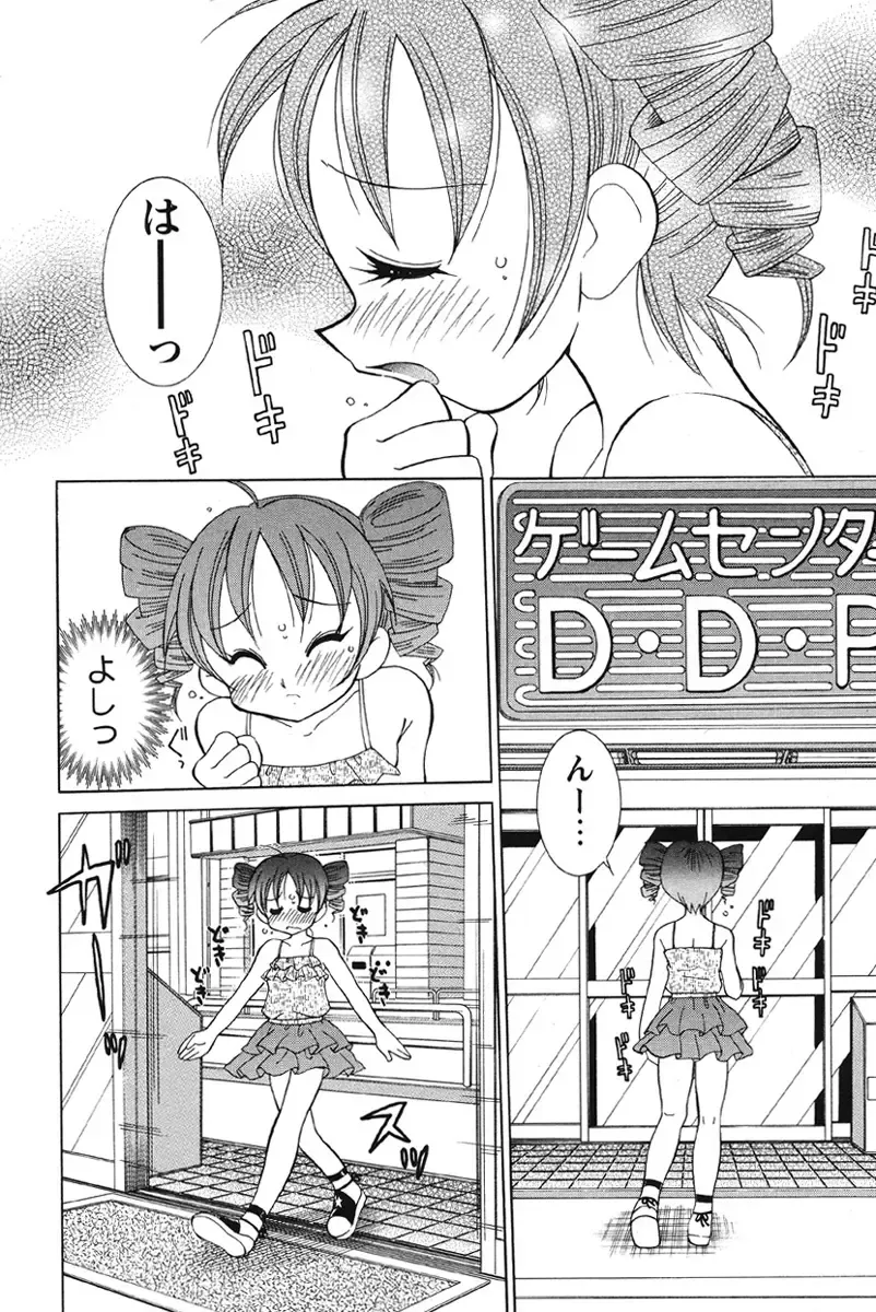 [Kawamoto Hiroshi] Nyuukiteki na Kanojo Fhentai - Page 59