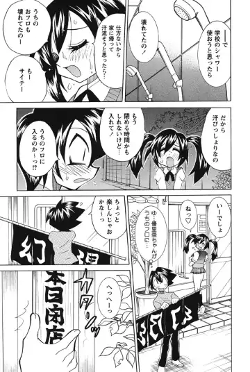 [Kawamoto Hiroshi] Nyuukiteki na Kanojo Fhentai - Page 10