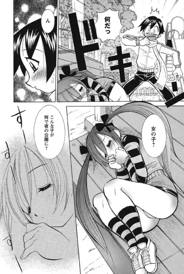 [Kawamoto Hiroshi] Nyuukiteki na Kanojo Fhentai - Page 124