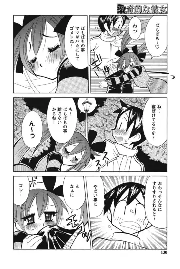 [Kawamoto Hiroshi] Nyuukiteki na Kanojo Fhentai - Page 126