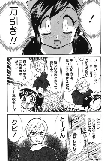 [Kawamoto Hiroshi] Nyuukiteki na Kanojo Fhentai - Page 183