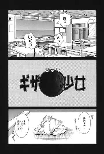[Kawamoto Hiroshi] Nyuukiteki na Kanojo Fhentai - Page 42