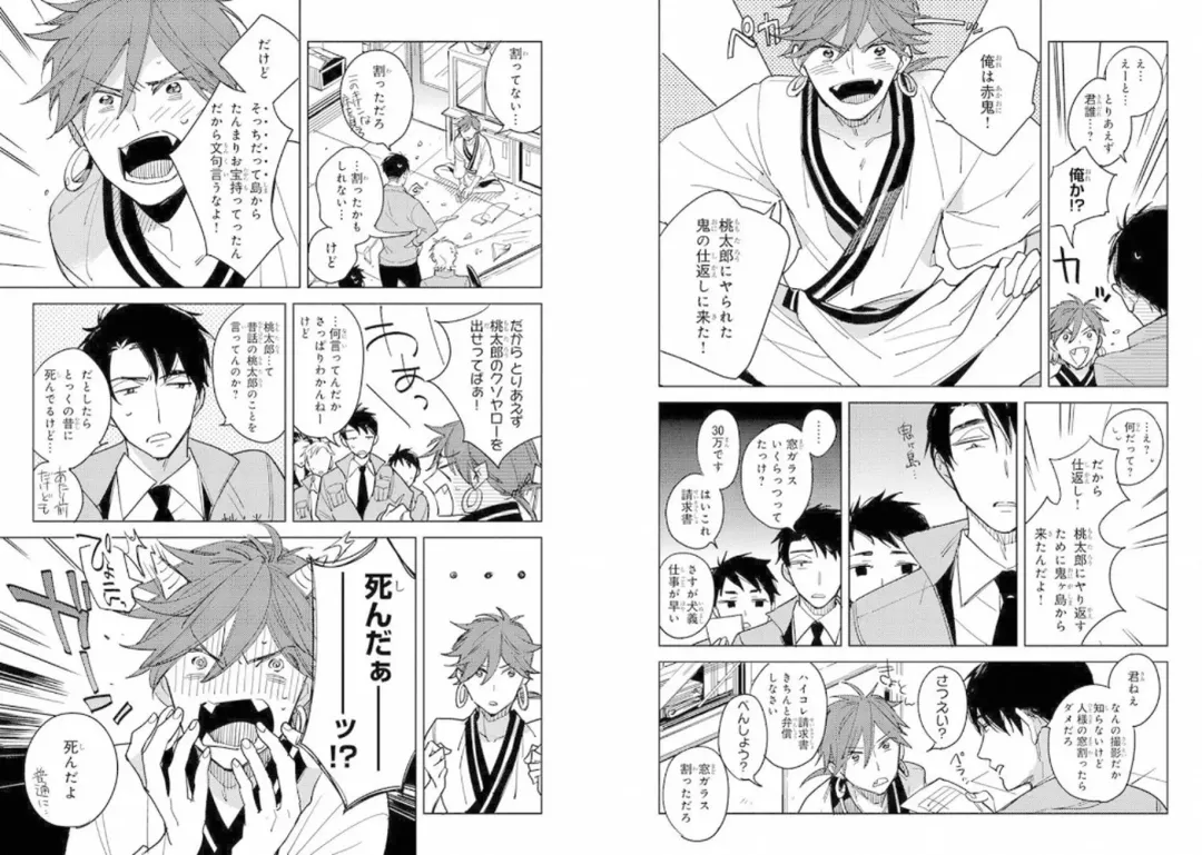 Momo Oni! Fhentai - Page 10