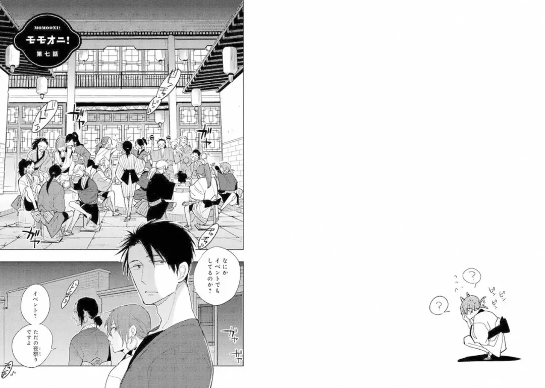 Momo Oni! Fhentai - Page 102