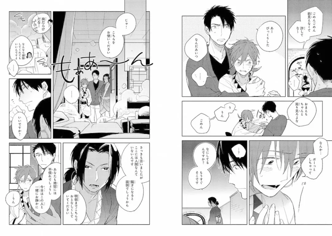 Momo Oni! Fhentai - Page 105