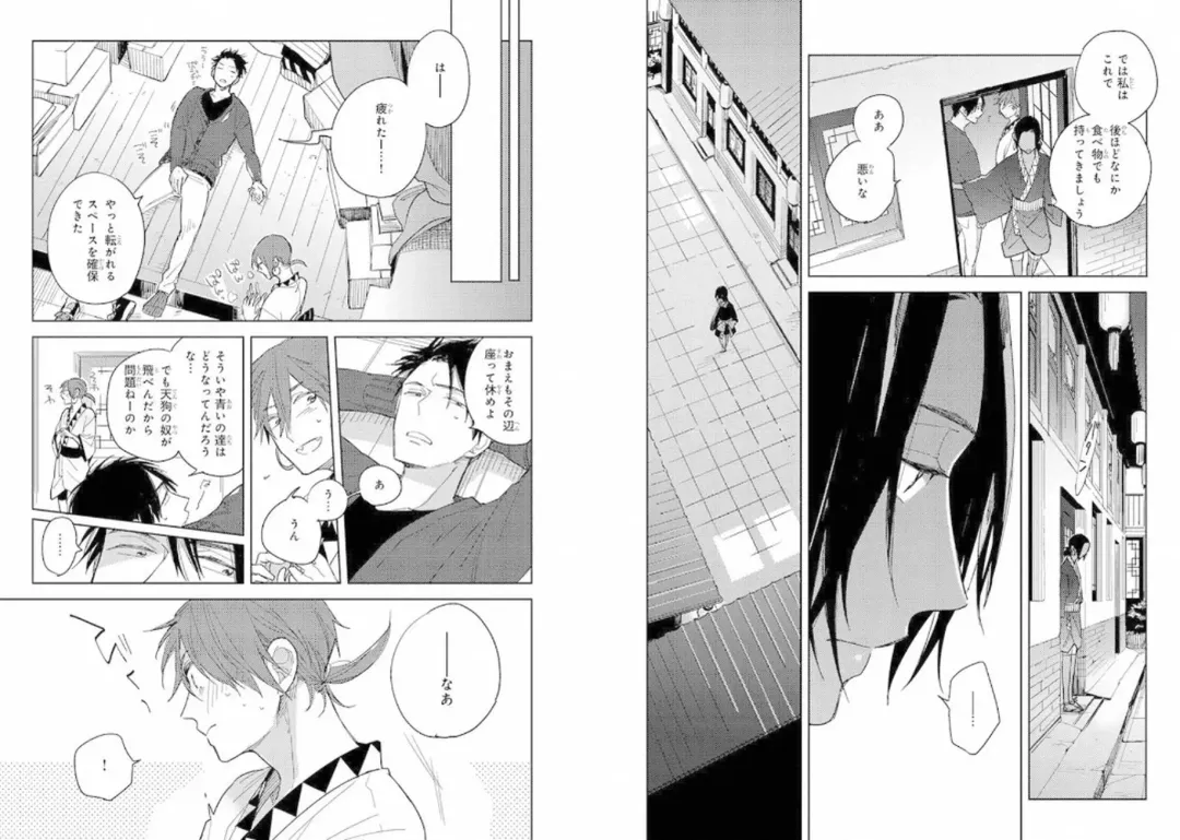 Momo Oni! Fhentai - Page 106