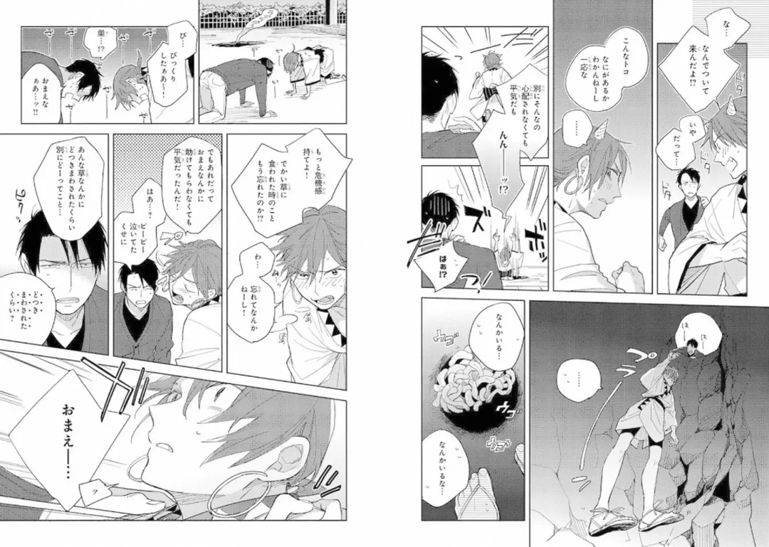 Momo Oni! Fhentai - Page 108