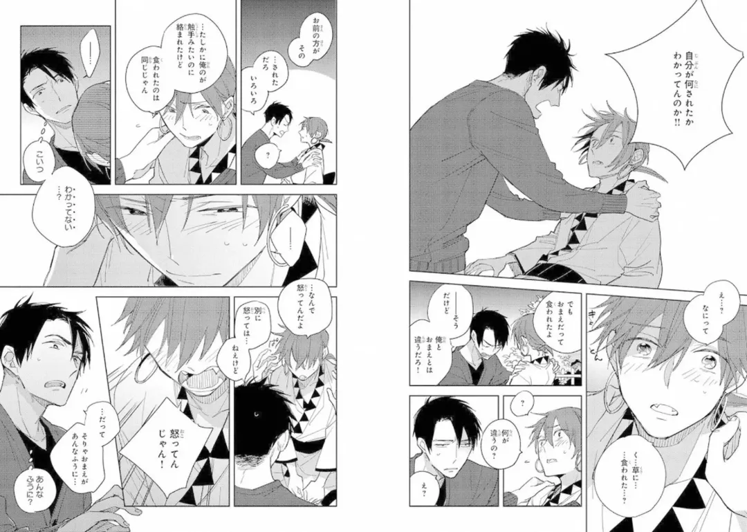 Momo Oni! Fhentai - Page 109