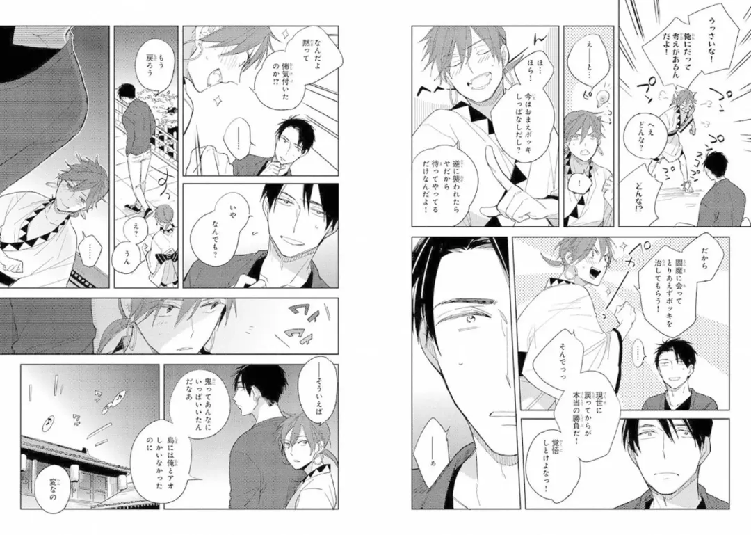 Momo Oni! Fhentai - Page 113