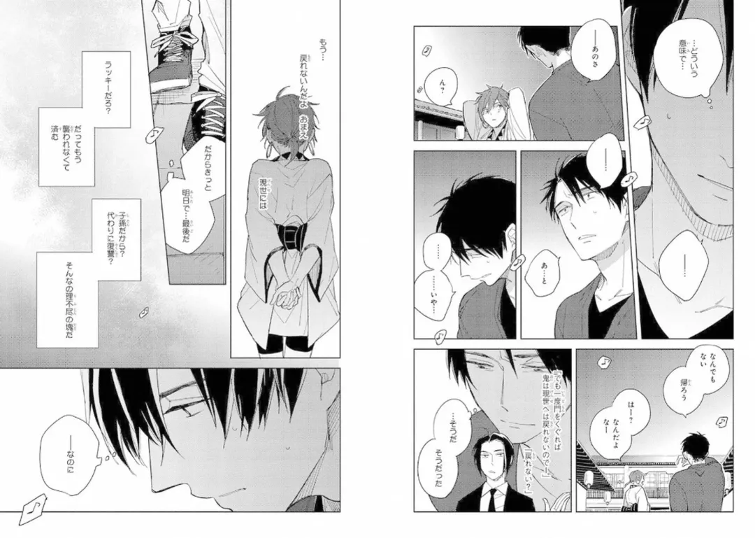 Momo Oni! Fhentai - Page 115