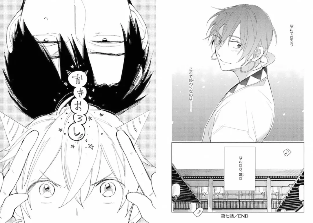 Momo Oni! Fhentai - Page 116