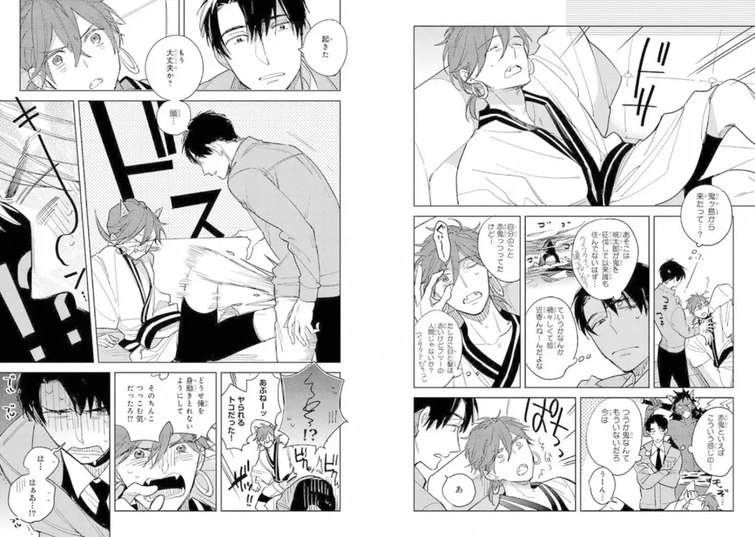 Momo Oni! Fhentai - Page 12