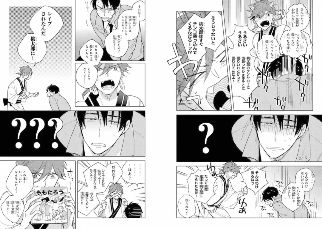 Momo Oni! Fhentai - Page 13