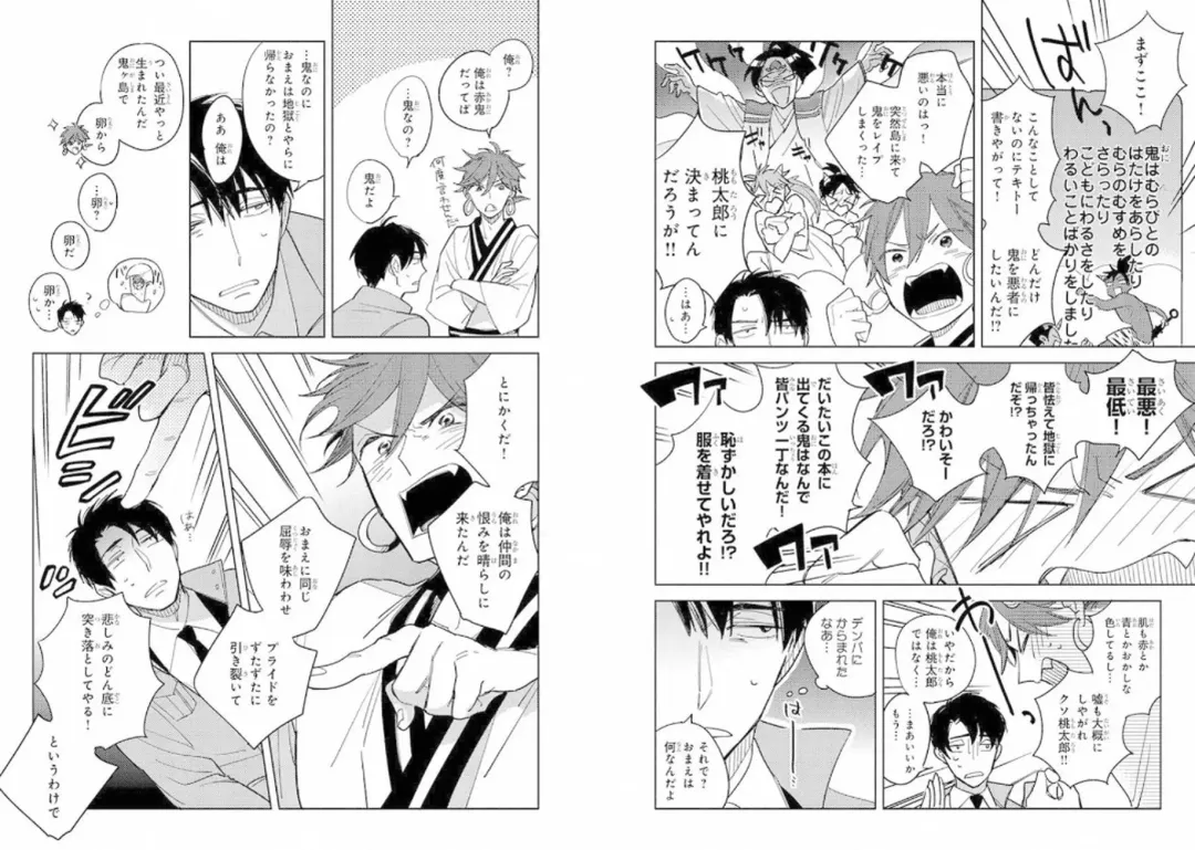 Momo Oni! Fhentai - Page 14