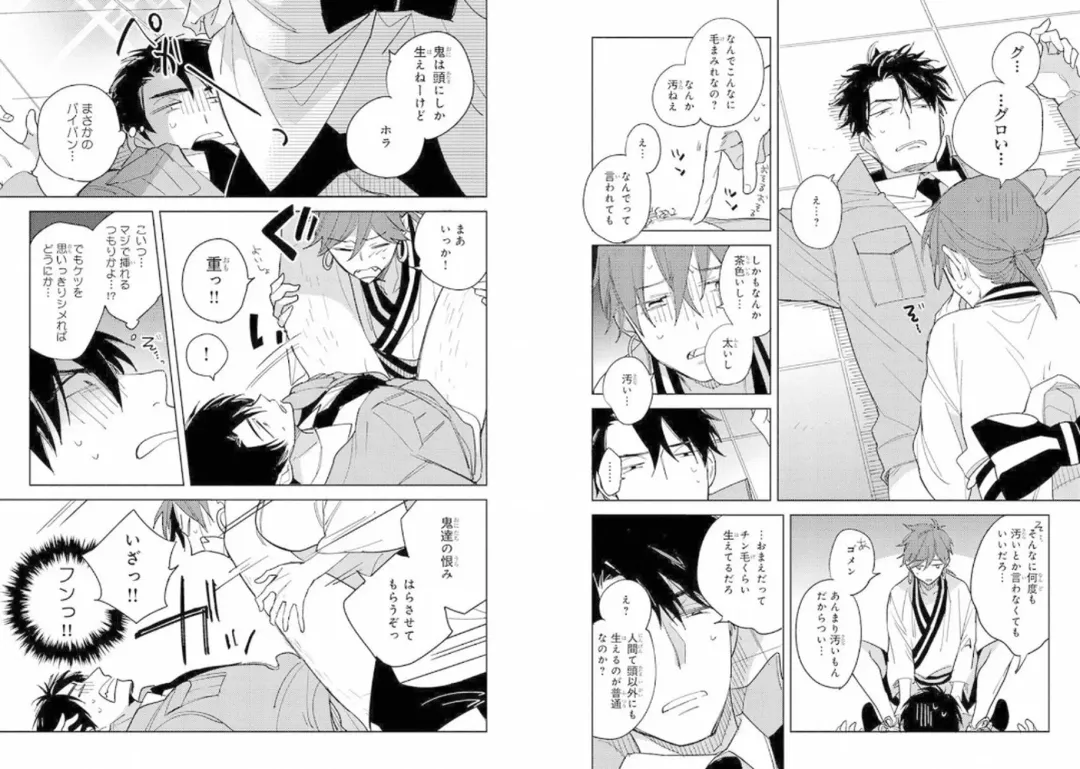 Momo Oni! Fhentai - Page 17