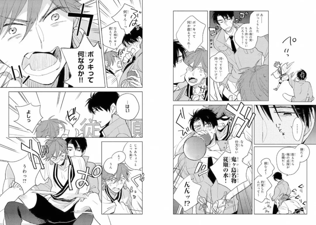 Momo Oni! Fhentai - Page 19