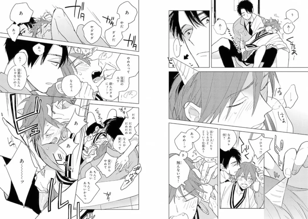 Momo Oni! Fhentai - Page 21