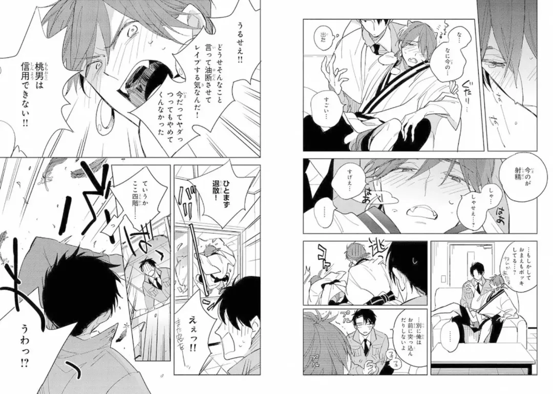 Momo Oni! Fhentai - Page 22