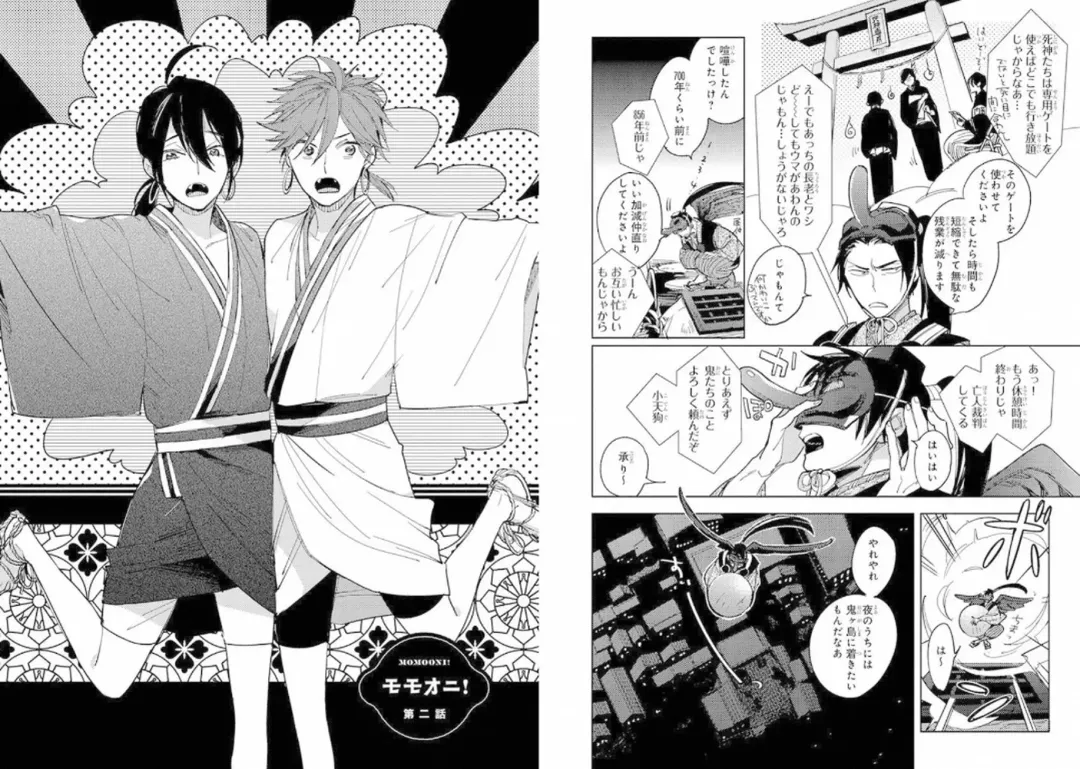 Momo Oni! Fhentai - Page 25